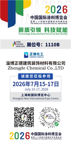 Iepazīstieties ar Zhengde Chemical Ķīnas pārklājumu izstādē 2026